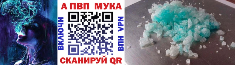 Купить где  Питкяранта  APVP кристаллы 