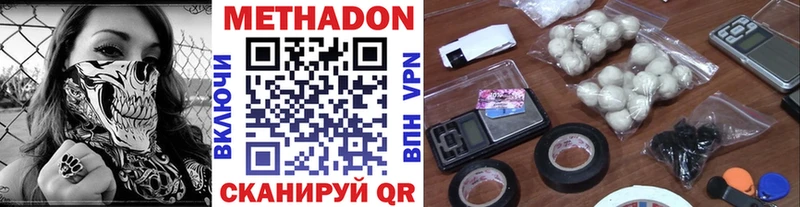 МЕТАДОН белоснежный  Купить где  Питкяранта 